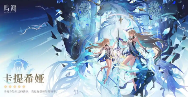 การแนะนำทักษะของ Cathy ในเกม Echoes of the Tide ควรจะทำการสุ่มตัวละคร Cathy หรือไม่