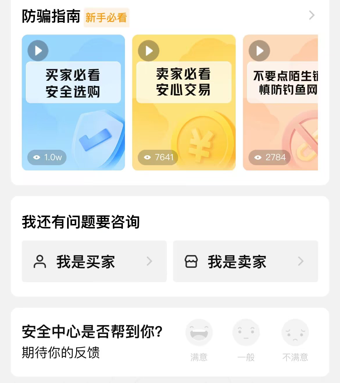 Auf welcher Plattform kann man CF-Accounts handeln? Empfehlungen für gute Game-Account-Handelsplattformen.