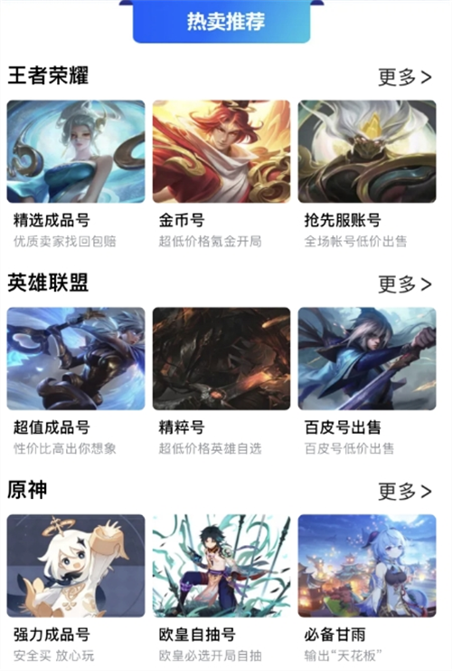 Kann man auf MiaoMiao Transaktionen durchführen? Eine Einführung in die Plattform für das Handeln von Spielkonten für Westward Journey Mobile