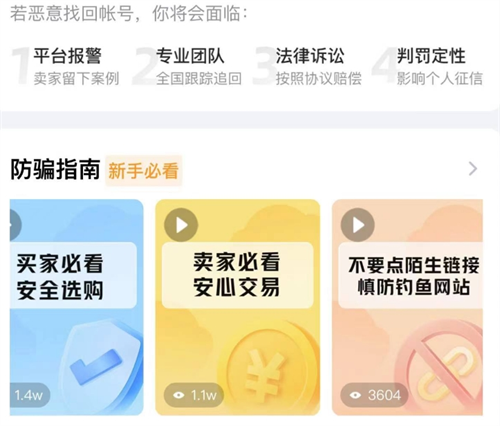 Recommended Huawei Account Trading Platform for STZB (Rate Land to the Sea) Sharing of STZB Account Trading APP