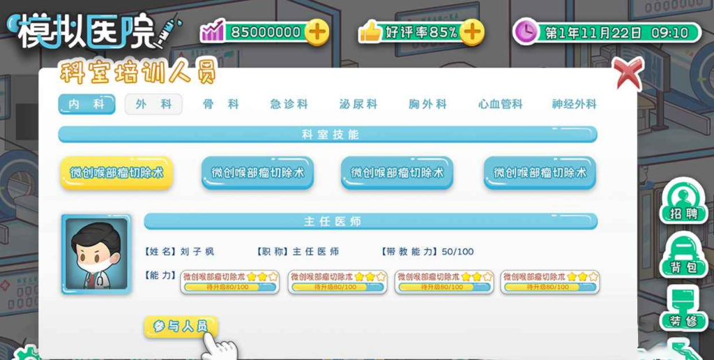 What is a Hospital Simulation Game Introduction to the Hospital Simulation Game Genre