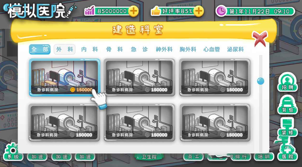 What is a Hospital Simulation Game Introduction to the Hospital Simulation Game Genre