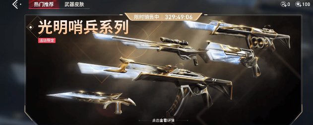 Does Valorant Operation: Phoenix require in-game purchases? Introduction to the gameplay of Valorant Operation: Phoenix
