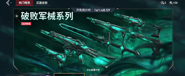 Does Valorant Operation: Phoenix require in-game purchases? Introduction to the gameplay of Valorant Operation: Phoenix