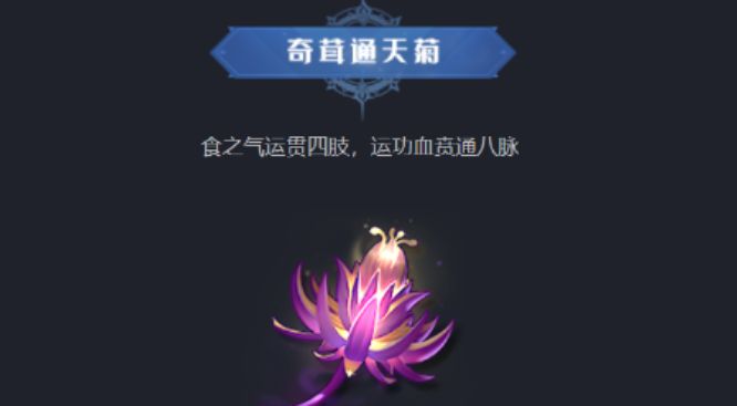 How to Find Immortal Grass in the Soul Land of Douluo Continent: A Guide to Searching for Immortal Grass in the Soul Land of Douluo Continent