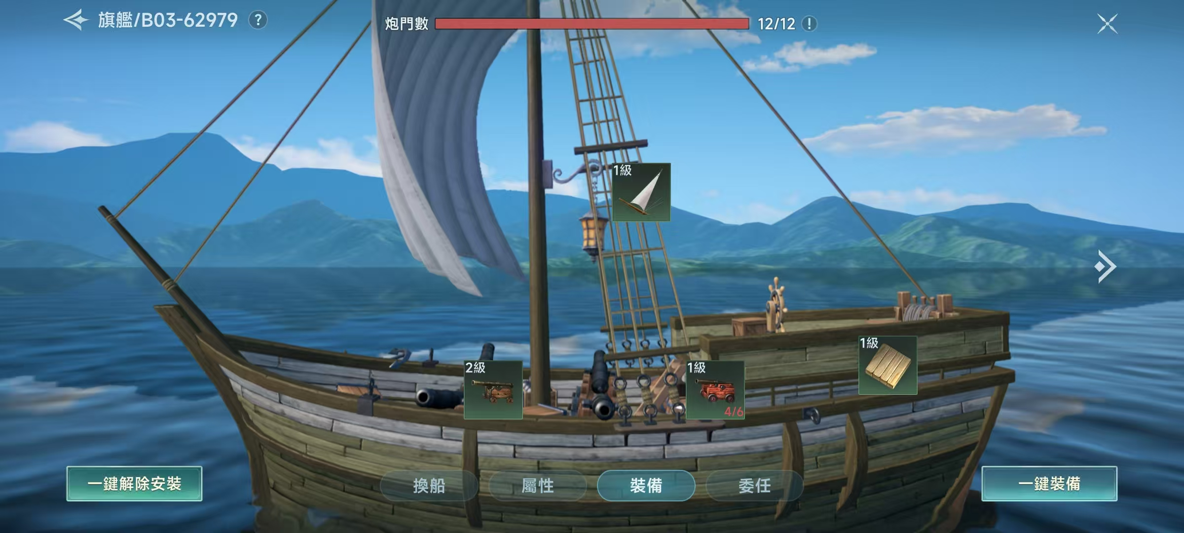 Legend Fleet Strategy in the Age of Great Navigation How to Form a Legend Fleet in the Age of Great Navigation