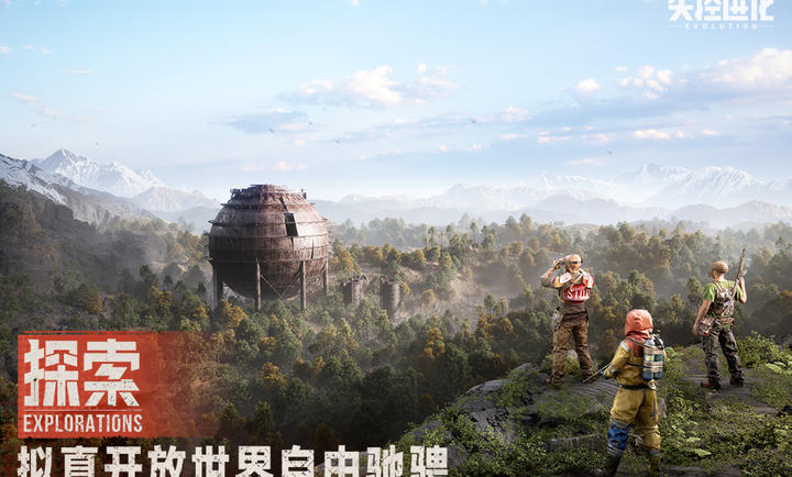 腐蚀失控进化下载 失控进化预约下载地址在哪