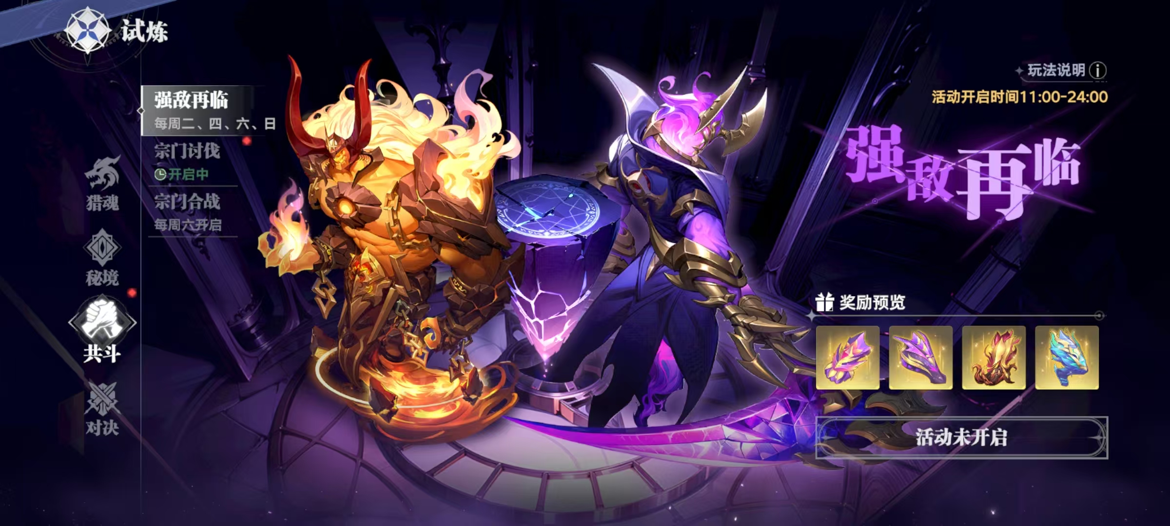 How to Defeat Beiyadun in the Soul Hunting World of Douluo Continent: A Guide to Beiyadun's Strategy