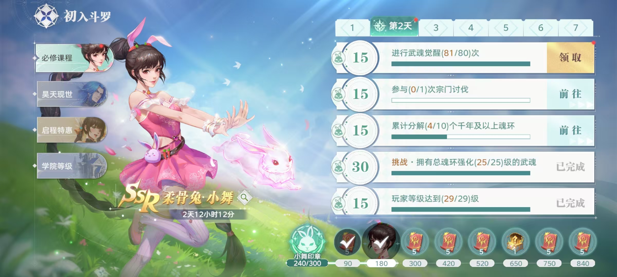 斗罗大陆猎魂世界武魂觉醒券怎么获得 武魂觉醒券获取和使用方式介绍