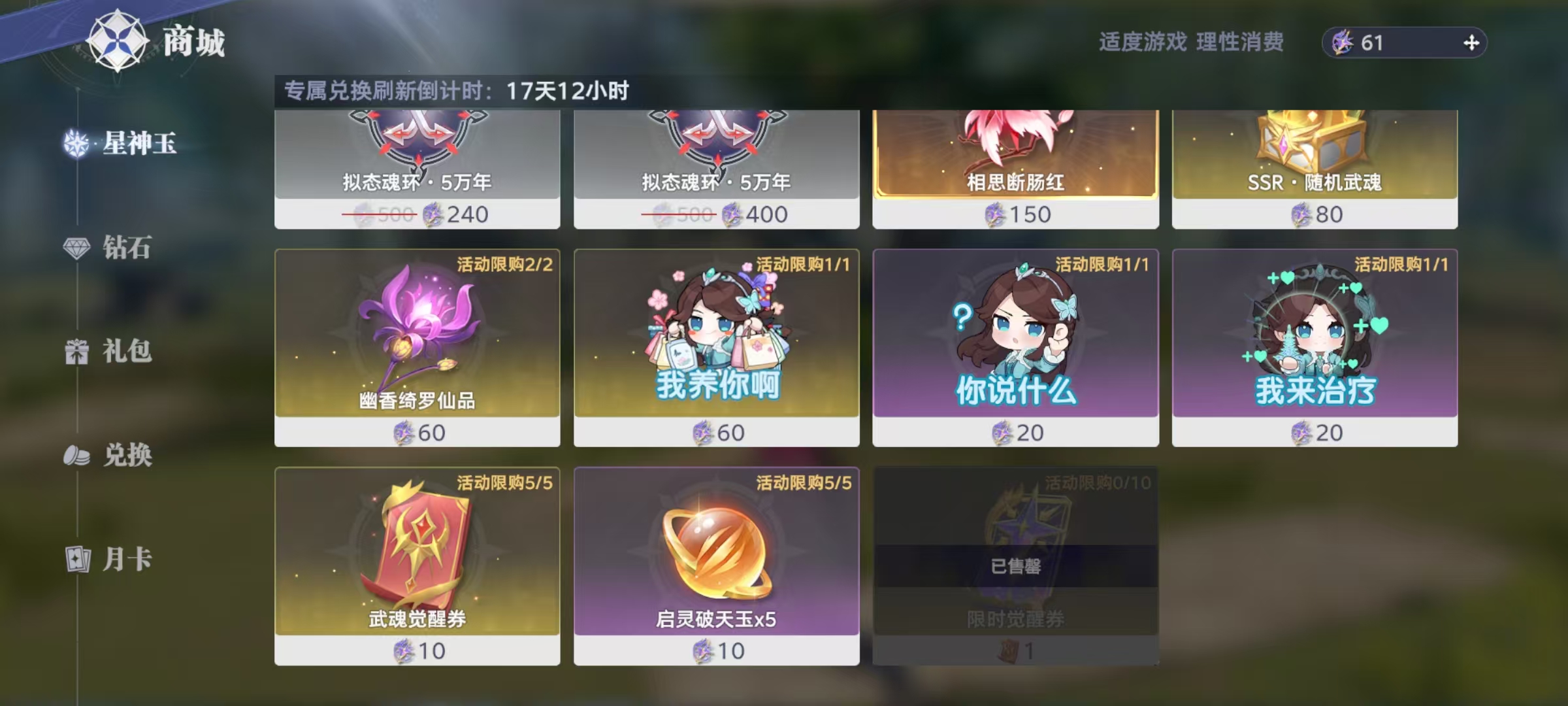 斗罗大陆猎魂世界武魂觉醒券怎么获得 武魂觉醒券获取和使用方式介绍