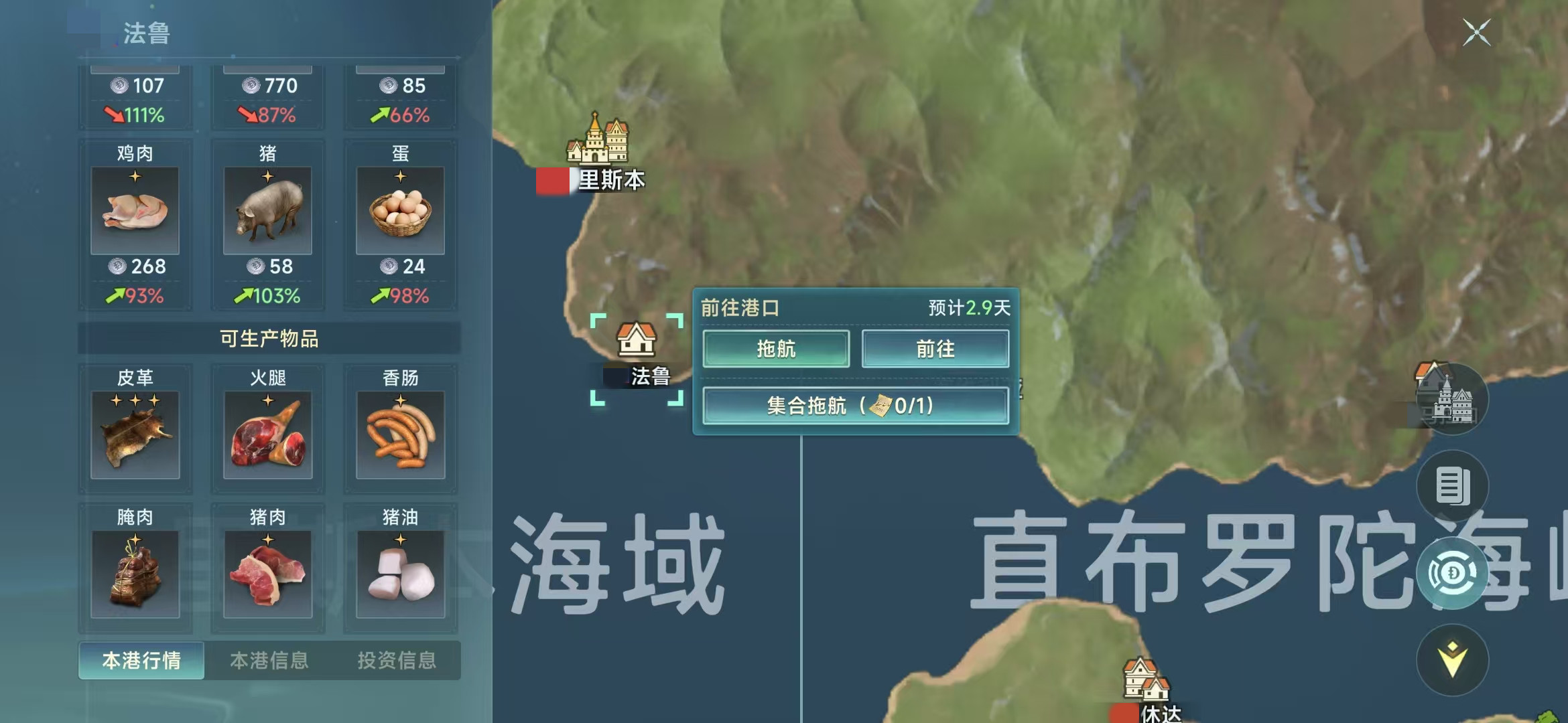 大航海时代传说国家选择哪个好 大航海时代传说国家介绍