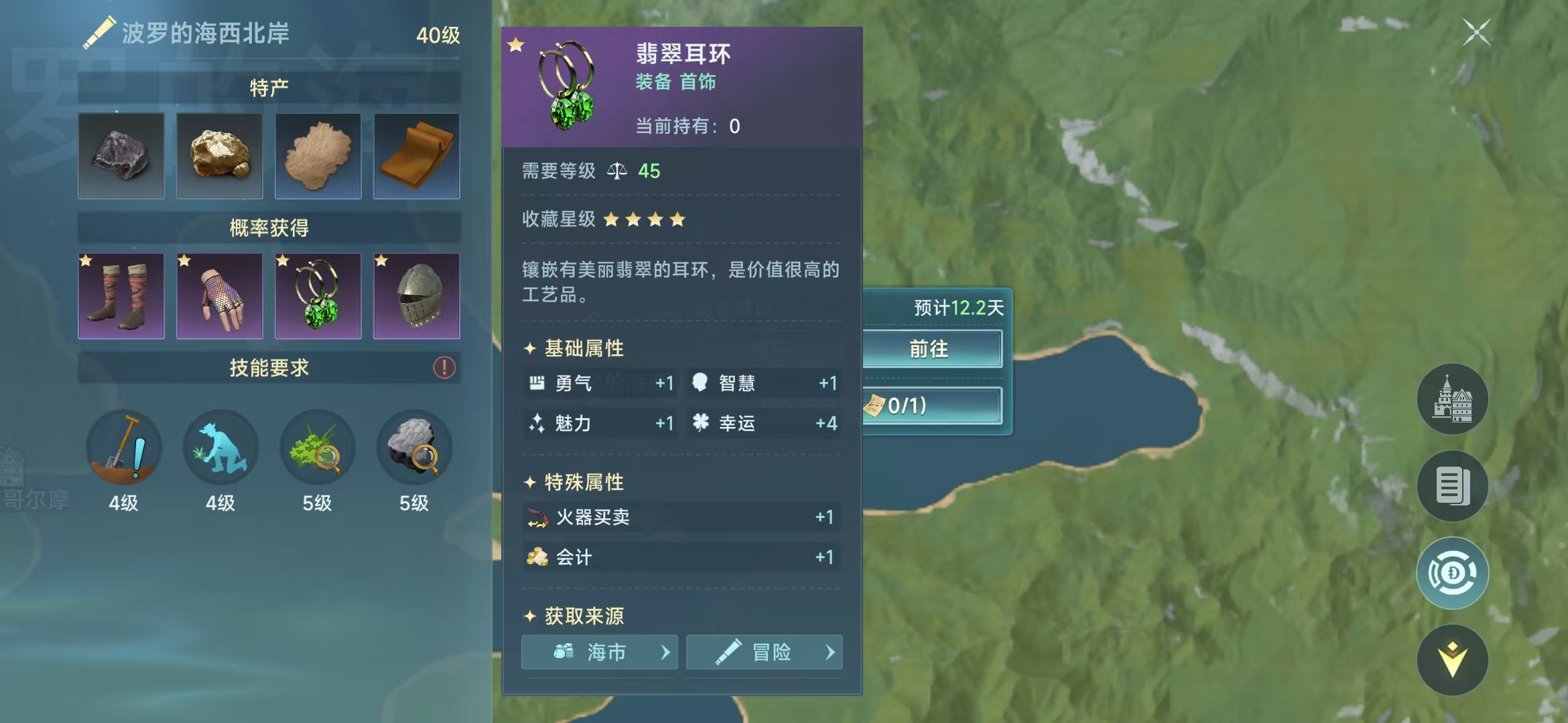 大航海时代传说国家选择哪个好 大航海时代传说国家介绍