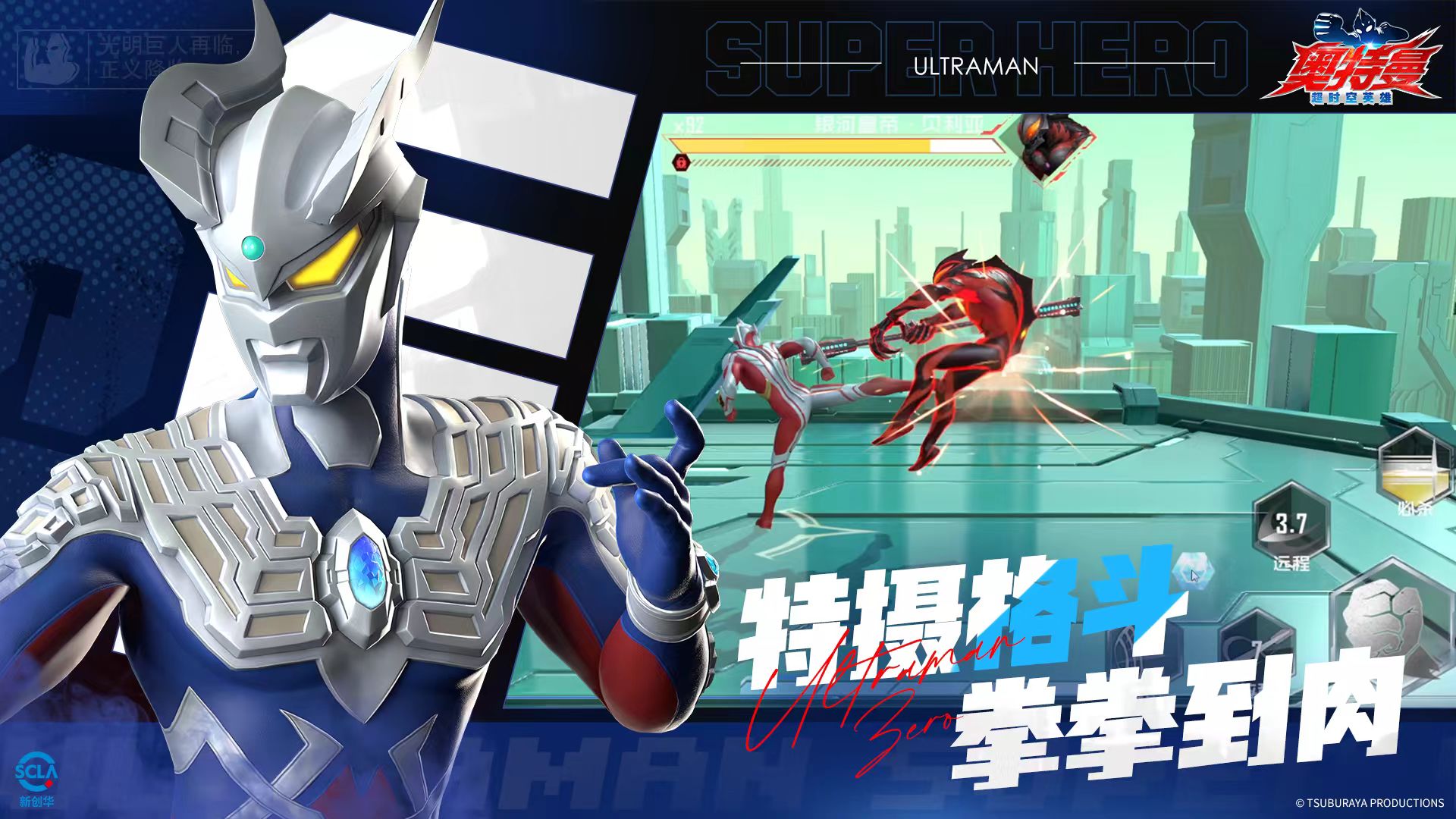 Is Ultraman Transcendence Hero fun to play? Introduction to the gameplay features of Ultraman Transcendence Hero