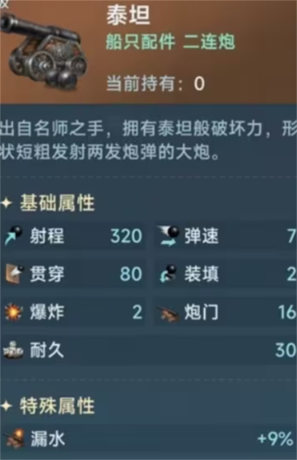 Legendary Equipment Recommendations for the Age of Great Voyages Which legendary equipment is good for the Age of Great Voyages