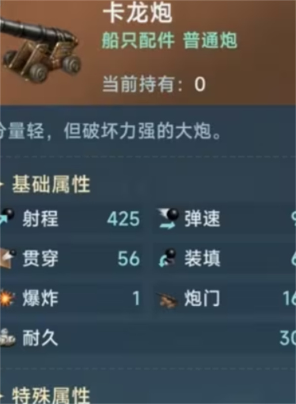 Legendary Equipment Recommendations for the Age of Great Voyages Which legendary equipment is good for the Age of Great Voyages