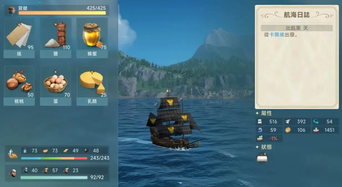 Legendary Equipment Recommendations for the Age of Great Voyages Which legendary equipment is good for the Age of Great Voyages