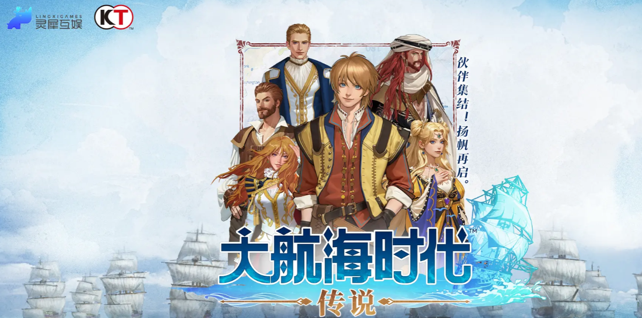 Legendary Equipment Recommendations for the Age of Great Voyages Which legendary equipment is good for the Age of Great Voyages