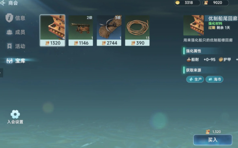 How to Play the Legendary Trading Company Quest in the Age of Great Navigation: A Guide to the Legendary Trading Company Quest Gameplay