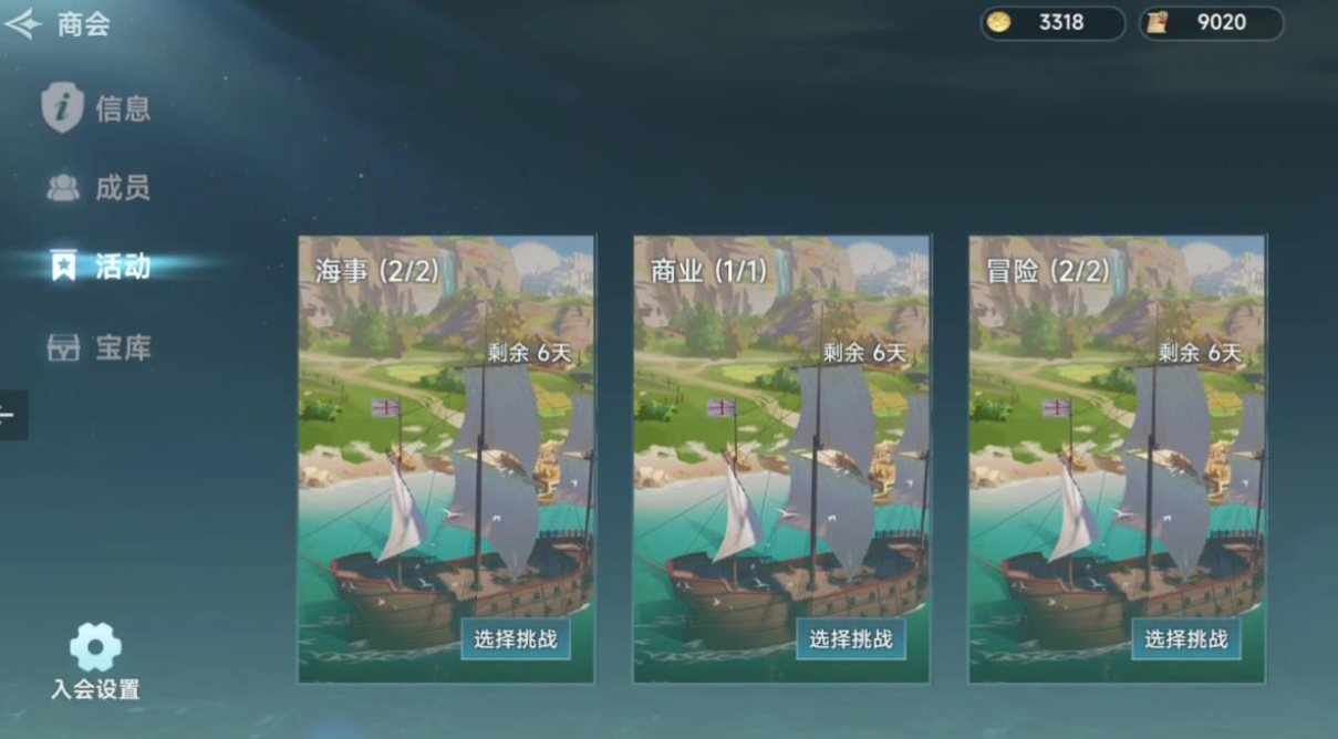 How to Play the Legendary Trading Company Quest in the Age of Great Navigation: A Guide to the Legendary Trading Company Quest Gameplay