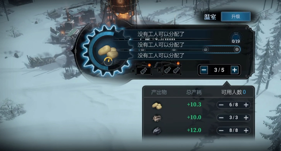 冰汽时代温室有用吗 冰汽时代手游温室作用功能解析
