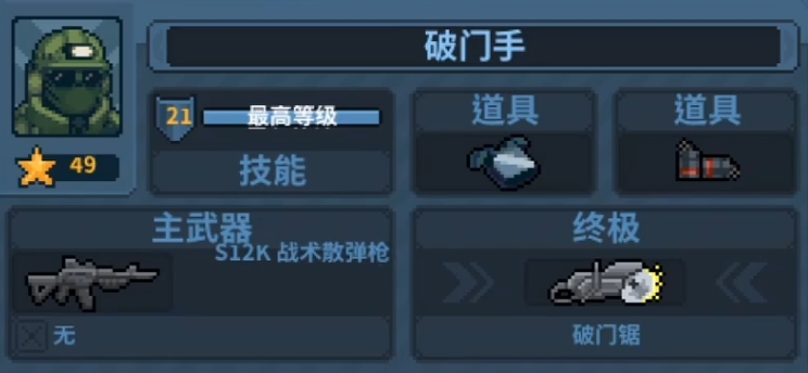 破门而入行动小队枪械推荐 破门而入行动小队枪械武器介绍