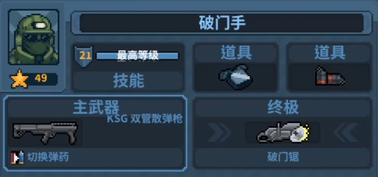 破门而入行动小队枪械推荐 破门而入行动小队枪械武器介绍
