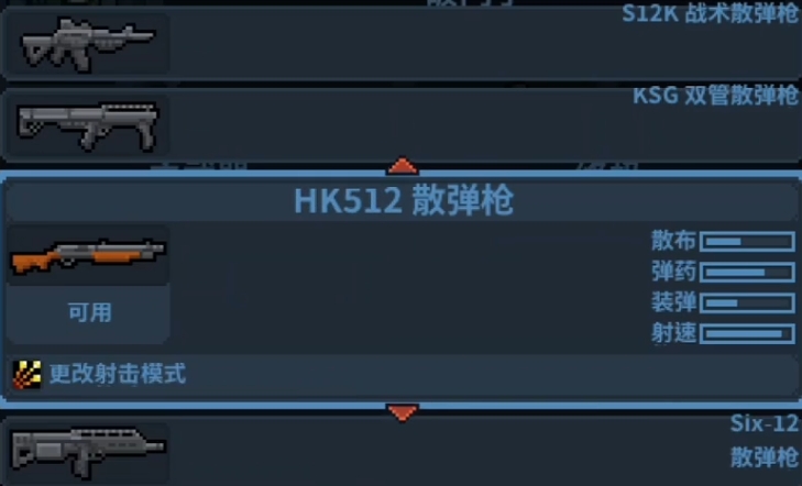 破门而入行动小队枪械推荐 破门而入行动小队枪械武器介绍