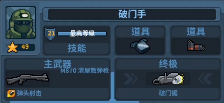 破门而入行动小队枪械推荐 破门而入行动小队枪械武器介绍