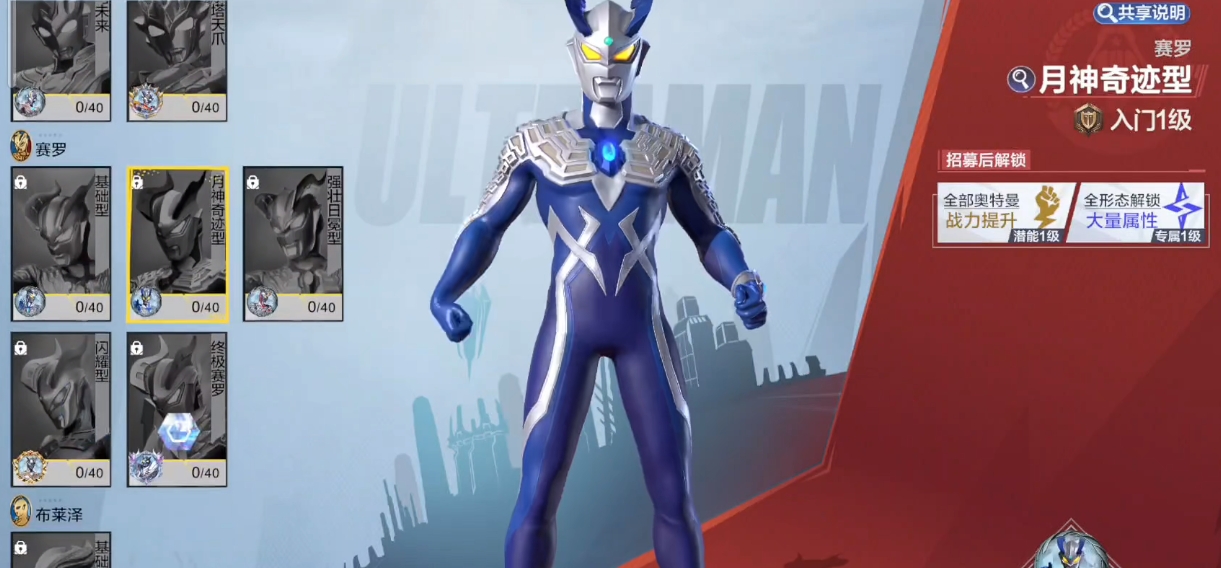 What are the gameplay strategies for Ultraman Transcendental Hero cards? Guide to playing Ultraman Transcendental Hero card game