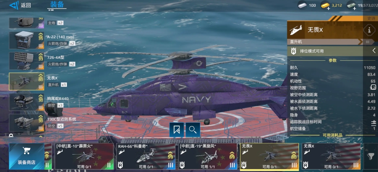 How is the Modern Warship Invincible X? Is the Modern Warship Invincible X powerful?