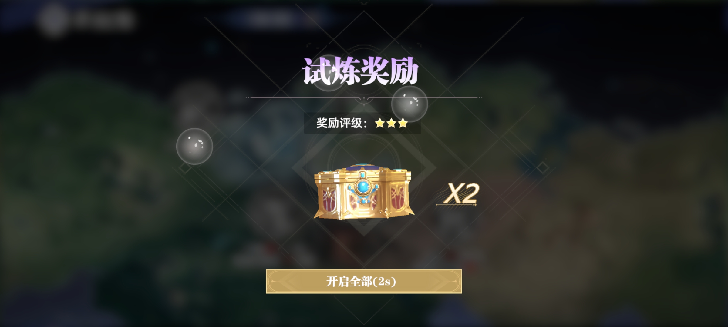 How to Play the Ferocious Beast Trial in Douluo Continent Soul Hunting World: A Guide to the Ferocious Beast Trial Gameplay