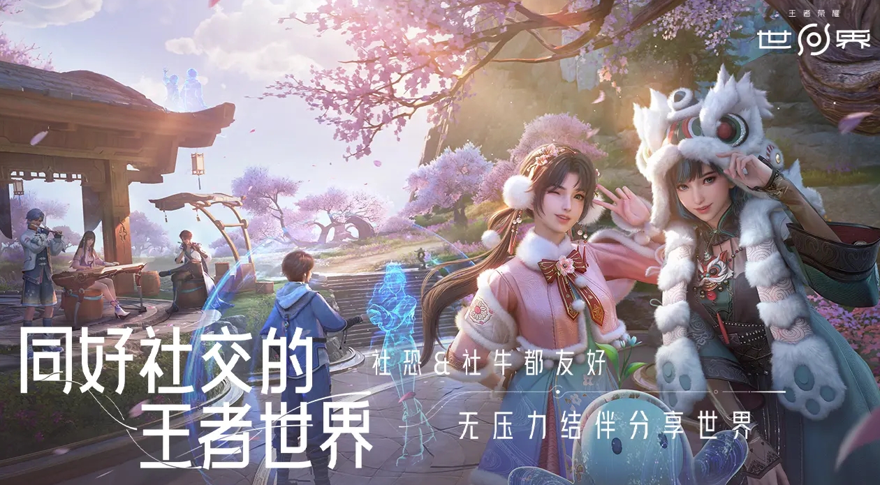 Is Honor of Kings World Unreal Engine 5? Detailed Introduction to Honor of Kings World