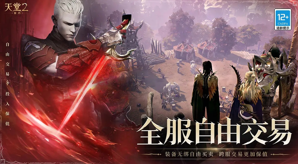 天堂2盟约什么时候可以玩 天堂2盟约上线时间分享