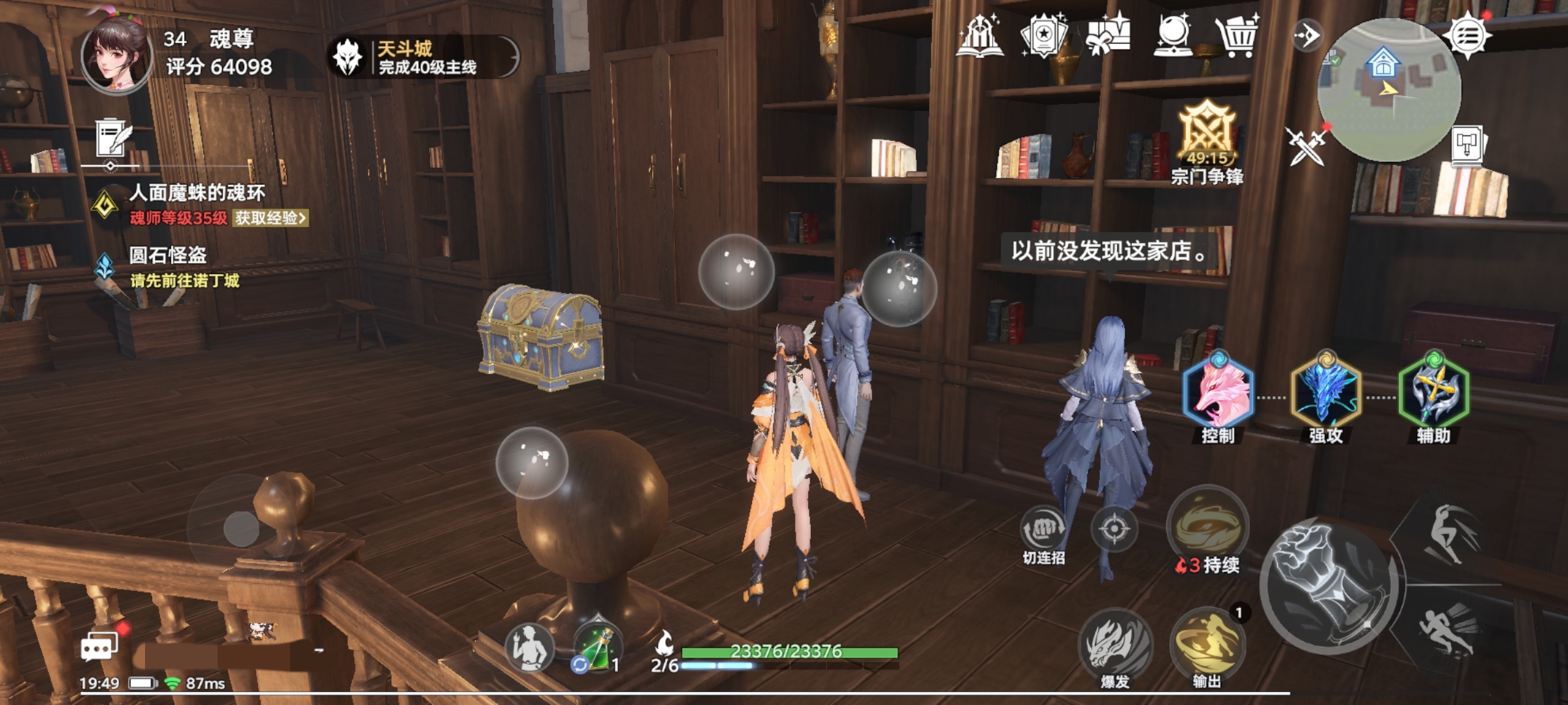 Does the second floor of the Golden Cottage in the Soul Land hunting world have treasure chests? A look at the locations of treasure chests on the second floor of the Golden Cottage.