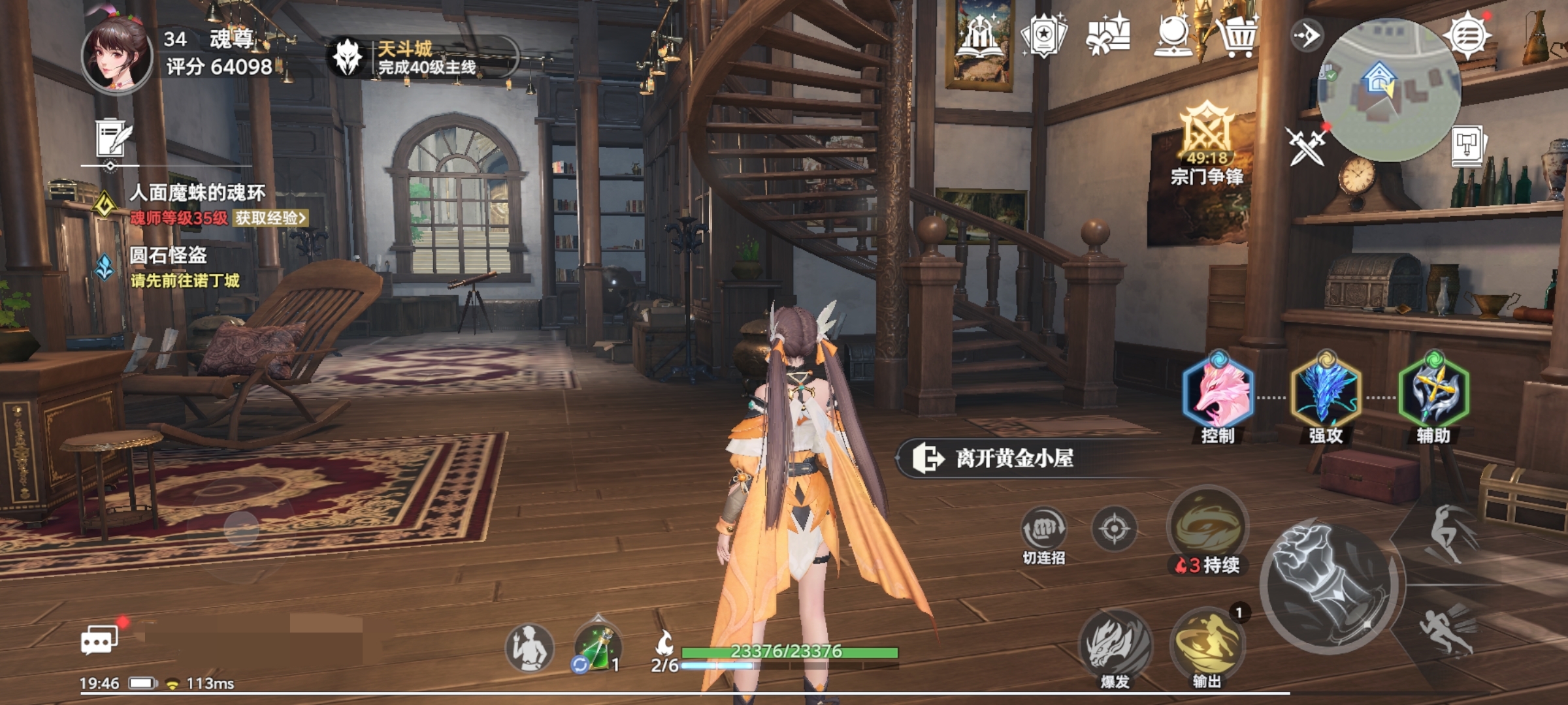 Does the second floor of the Golden Cottage in the Soul Land hunting world have treasure chests? A look at the locations of treasure chests on the second floor of the Golden Cottage.