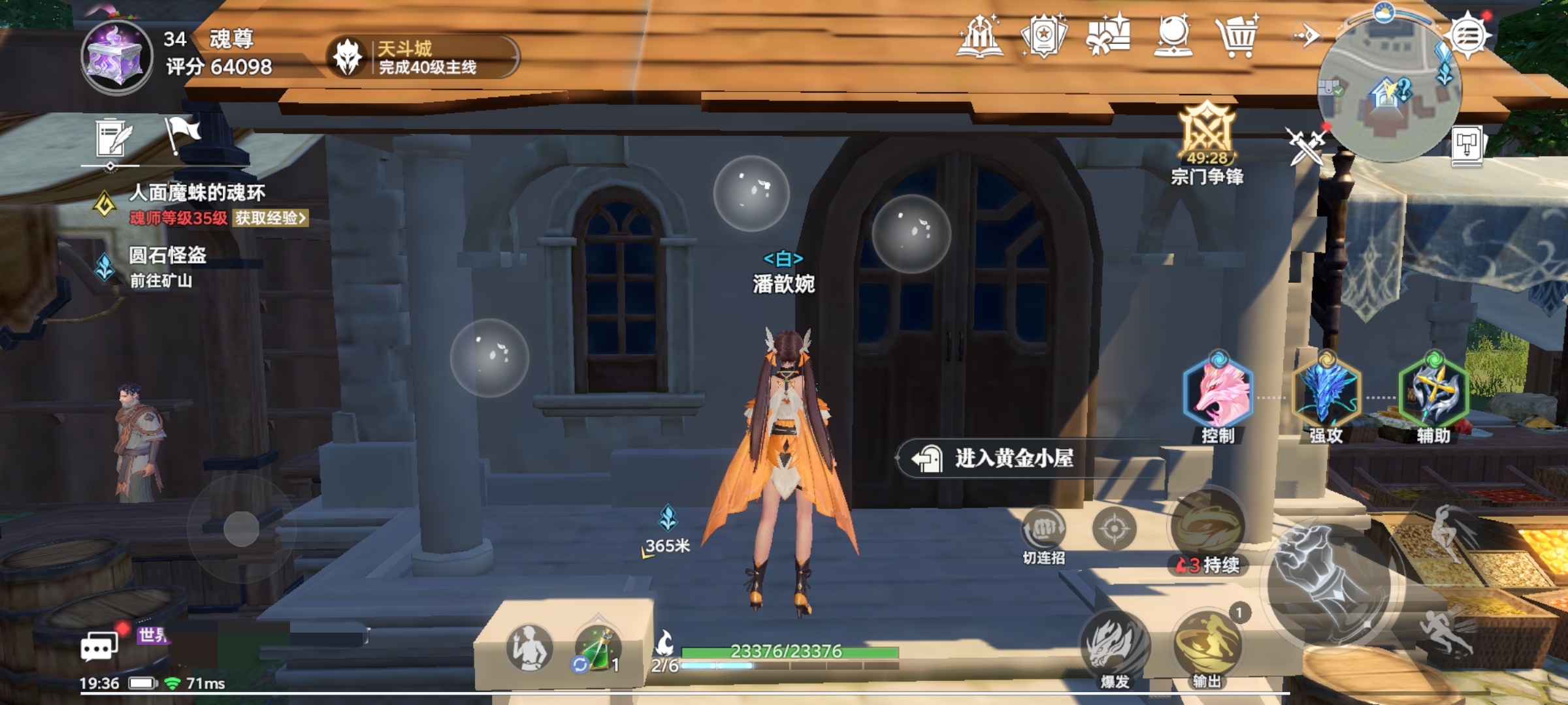 Does the second floor of the Golden Cottage in the Soul Land hunting world have treasure chests? A look at the locations of treasure chests on the second floor of the Golden Cottage.
