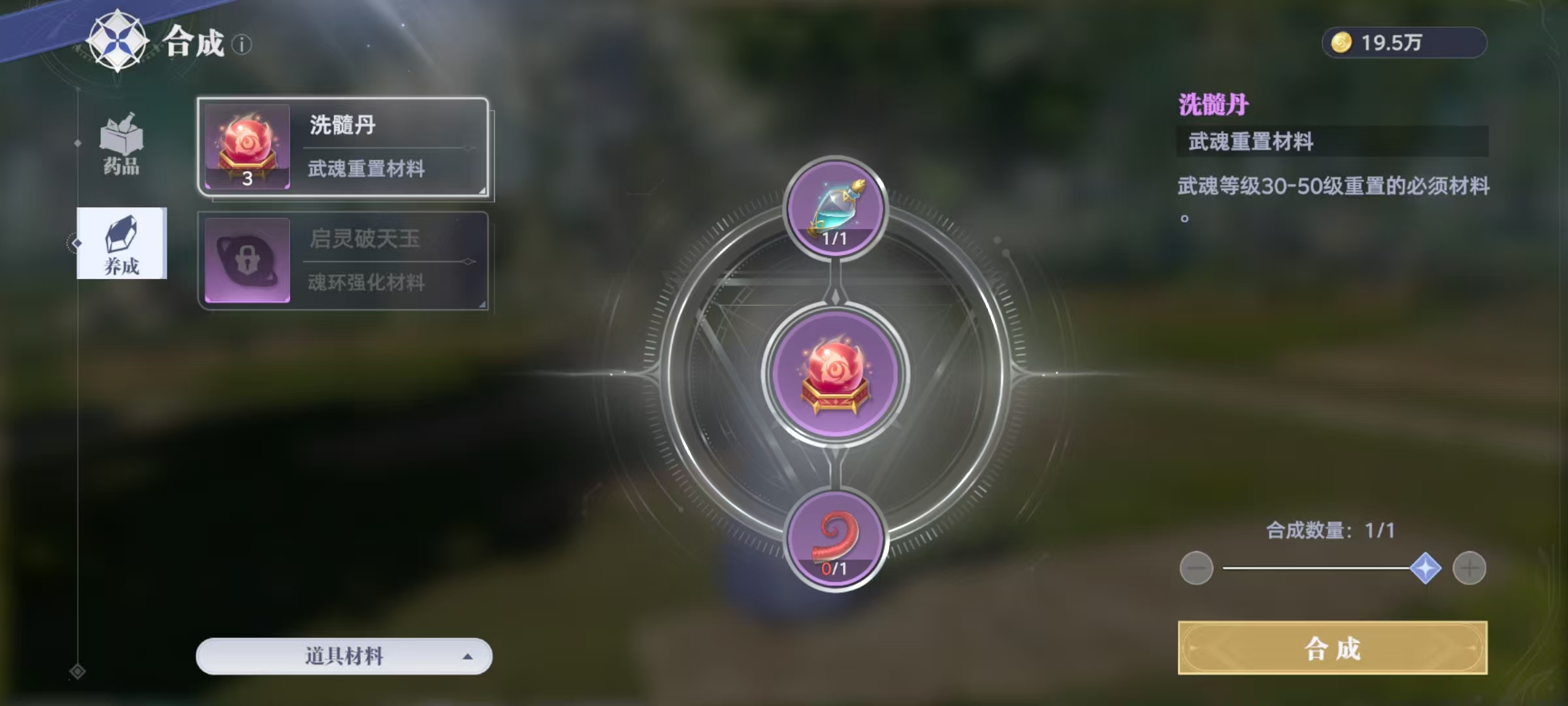 How to Play Douluo Continent Soul Hunting World Synthesis: Introduction to the Douluo Continent Soul Hunting World Synthesis System