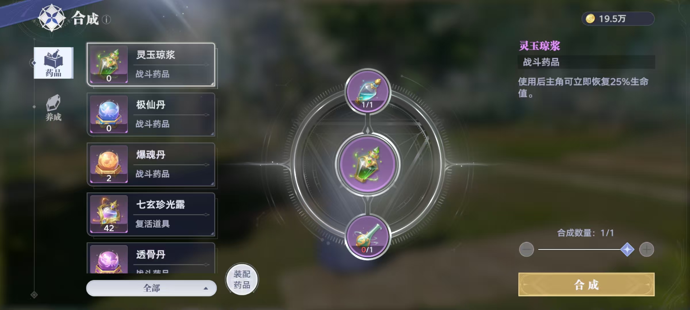 How to Play Douluo Continent Soul Hunting World Synthesis: Introduction to the Douluo Continent Soul Hunting World Synthesis System