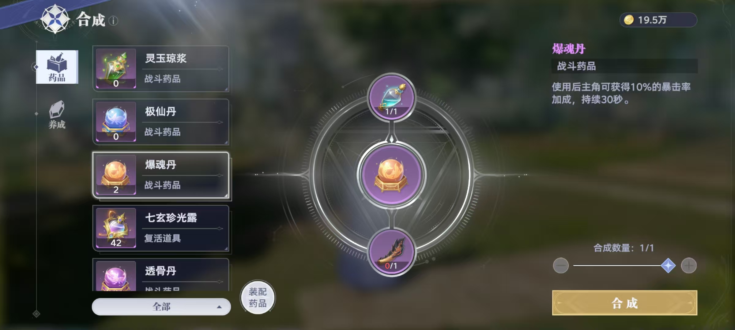 How to Play Douluo Continent Soul Hunting World Synthesis: Introduction to the Douluo Continent Soul Hunting World Synthesis System