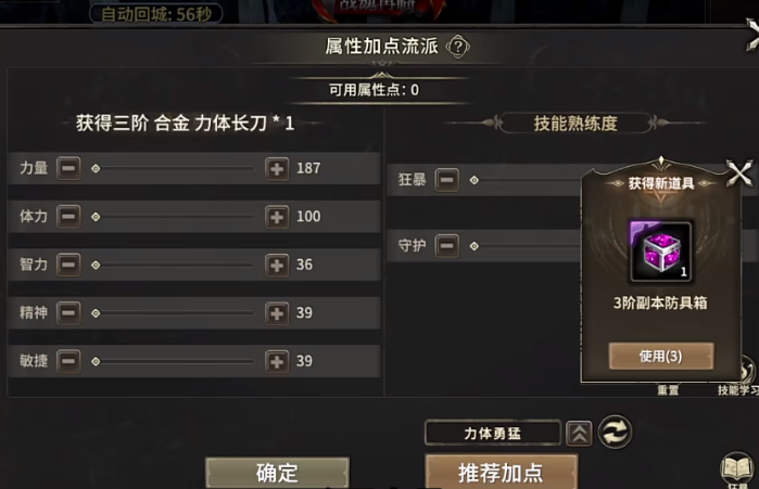Introduction to the Berserker in World of Origin, Guide to Playing the Berserker in World of Origin