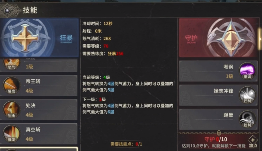 Introduction to the Berserker in World of Origin, Guide to Playing the Berserker in World of Origin