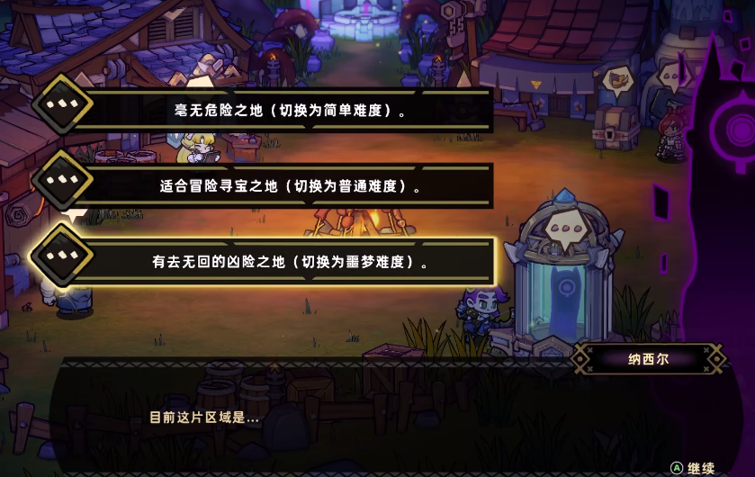 How to choose the Ethereal Nightmare in Lost Castle 2? How to activate the nightmare mode in Lost Castle 2?