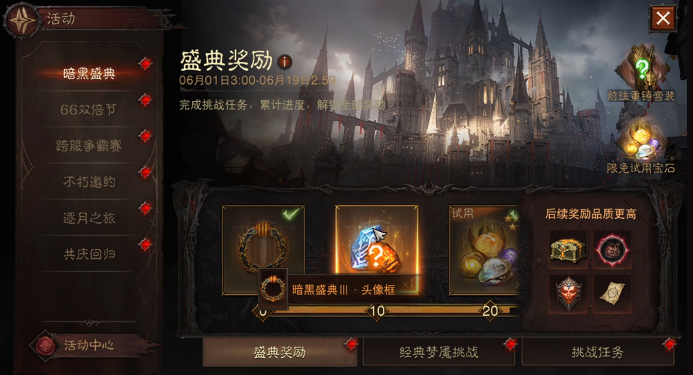 Introduction to the Diablo Immortal 3rd Anniversary Celebration What is the Diablo Immortal 3rd Anniversary Celebration