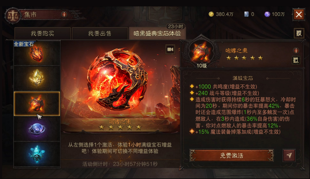 Introduction to the Diablo Immortal 3rd Anniversary Celebration What is the Diablo Immortal 3rd Anniversary Celebration