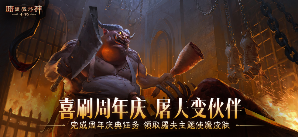 Introduction to the Diablo Immortal 3rd Anniversary Celebration What is the Diablo Immortal 3rd Anniversary Celebration