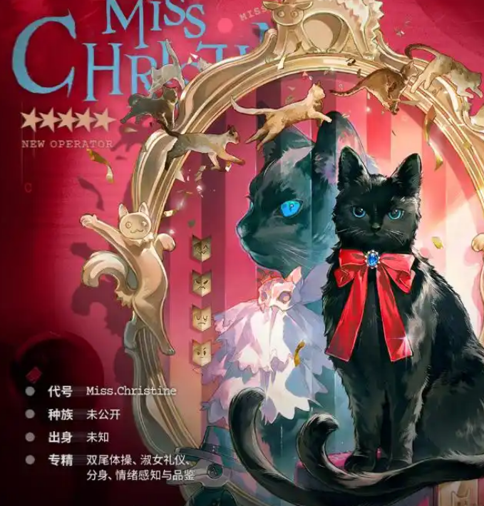 Introduction to Miss Christine in Arknights How is Christine in Arknights