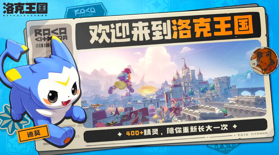 Launch Time of洛克王国世界and Latest Game Information Sharing for洛克王国世界Mobile Game