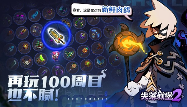 Lost Castle 2 mobile game release date Lost Castle 2 mobile game public test date