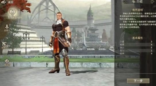 Recommended Stat Allocation for the Berserker in World Origin Mobile Game: How to Allocate Stats for the Berserker Class in World Origin