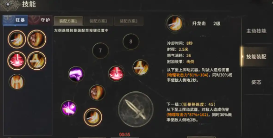 奇迹世界起源手游狂战士加点推荐 奇迹世界起源狂战士职业怎么加点